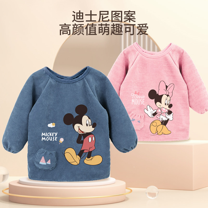 迪士尼宝宝罩衣秋冬外穿防脏罩衣儿童吃饭围兜罩衣灯芯绒辅食罩衣