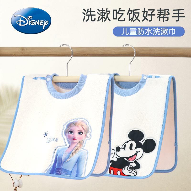 迪士尼儿童洗漱巾洗漱口防水围兜