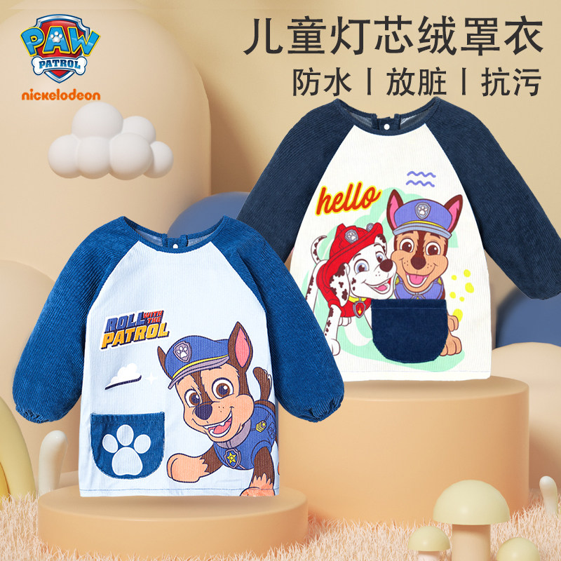 汪汪队儿童罩衣秋冬外穿宝宝吃饭围兜全身防水防脏灯芯绒衣罩衫,童装/婴儿装/亲子装,反穿衣/罩衣,淘宝优惠券,粉丝福利购,淘宝优惠卷