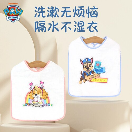 汪汪队儿童洗漱巾宝宝漱口巾围兜