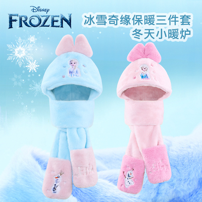 迪士尼儿童帽子围巾手套一体帽冬季保暖女孩宝宝防风加绒加厚艾莎