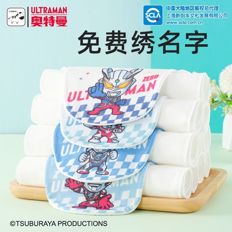 尚喜马奥特曼儿童纯棉吸汗巾