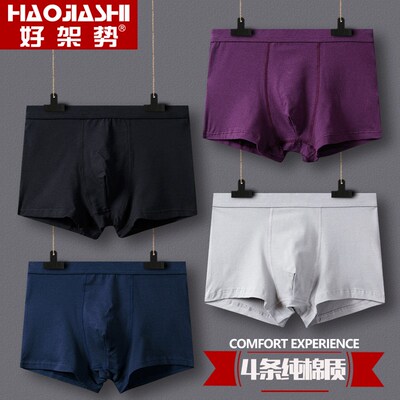 纯棉质青年韩版大码中腰男士内裤