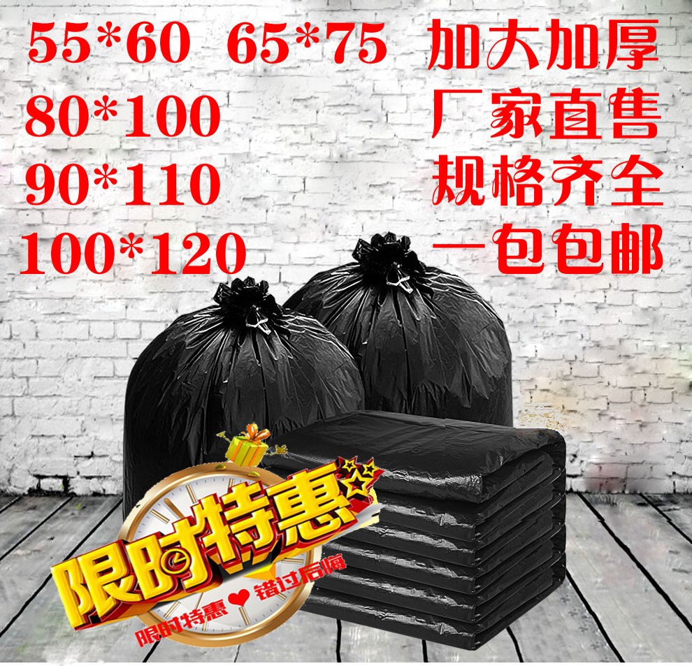 家用大号学校厨房办公物业垃圾袋