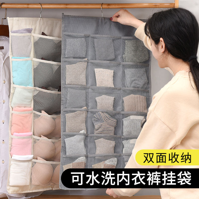 衣柜内衣内裤双面收纳挂袋布艺墙挂式储物袋悬挂式宿舍袜子整理袋,收纳整理,收纳挂袋,淘宝优惠券,粉丝福利购,淘宝优惠卷