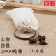 热敷收纳袋熬汤料包袋红茶布料卤料袋纯棉纱布棉麻小号卤菜泡酒炖