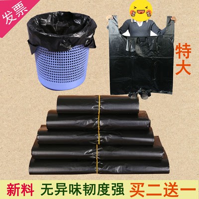 加厚收纳搬家宾馆大黑塑料袋除螨