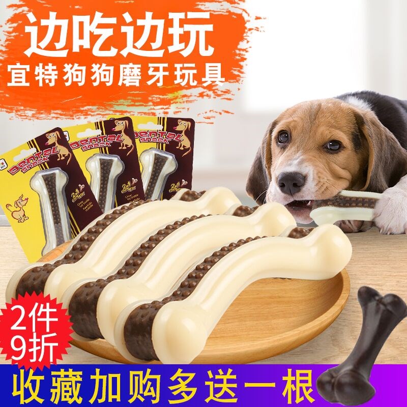宜特狗狗玩具耐咬宠物磨牙棒狗骨头泰迪金毛幼犬大型犬狗咬胶用品