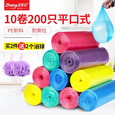家用点断式学生宿舍彩色垃圾袋