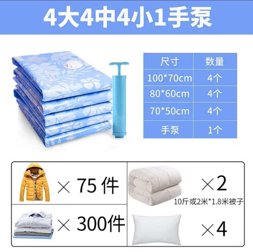 羽绒服小号棉被子密封袋送手泵