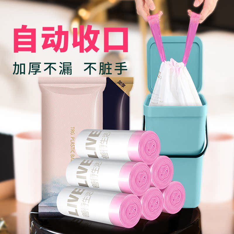 家用自动收口卷装点断式垃圾袋