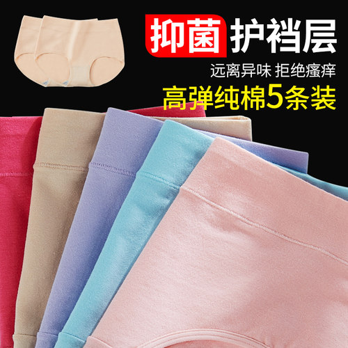 日系大码提臀中腰全棉女士内裤
