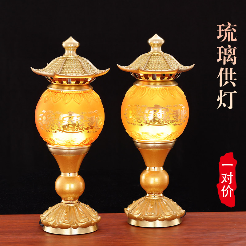 七彩led琉璃莲花灯招财长明灯
