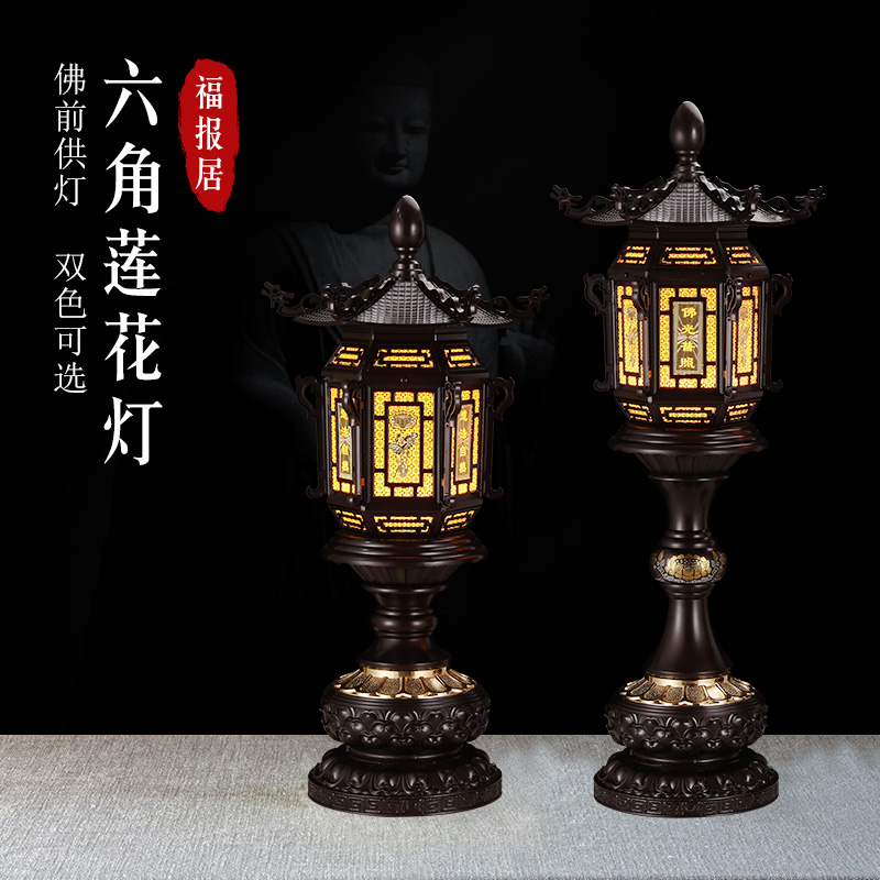 佛堂寺院供灯佛前灯长明灯插电