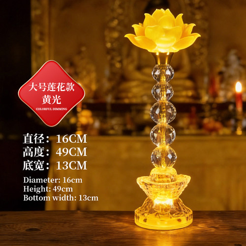 LED水晶莲花灯长明佛供灯荷花灯