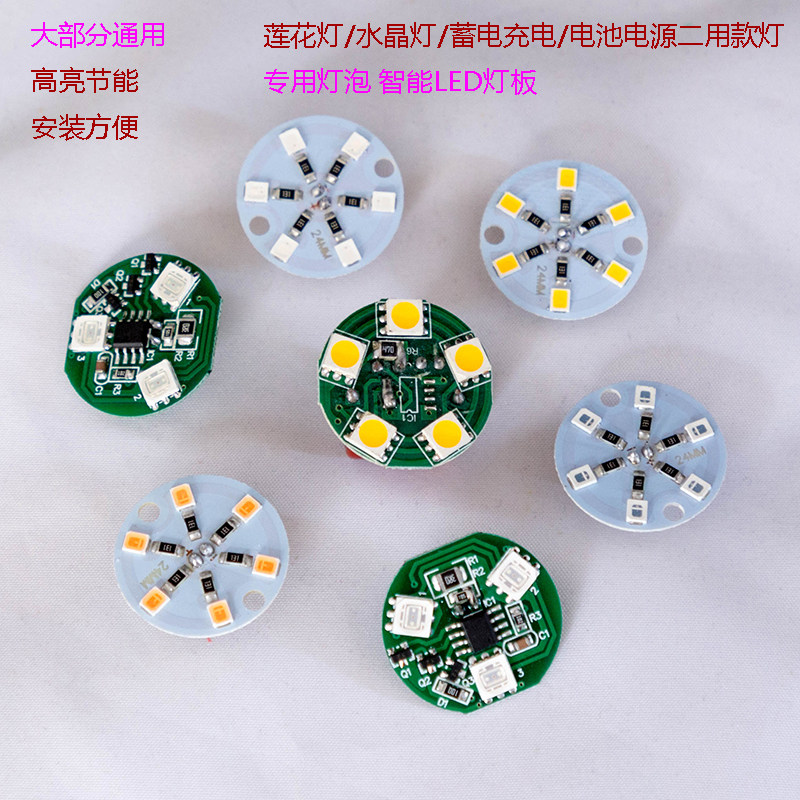 led电池电源充电蓄电灯水晶财神灯专用贴片灯板灯泡黄红七彩变光,节庆用品/礼品,荷花灯/河灯,淘宝优惠券,粉丝福利购,淘宝优惠卷