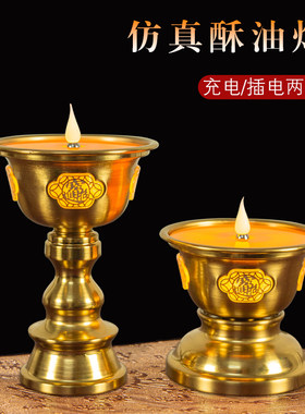 仿真酥油灯led蜡烛台灯充电插电