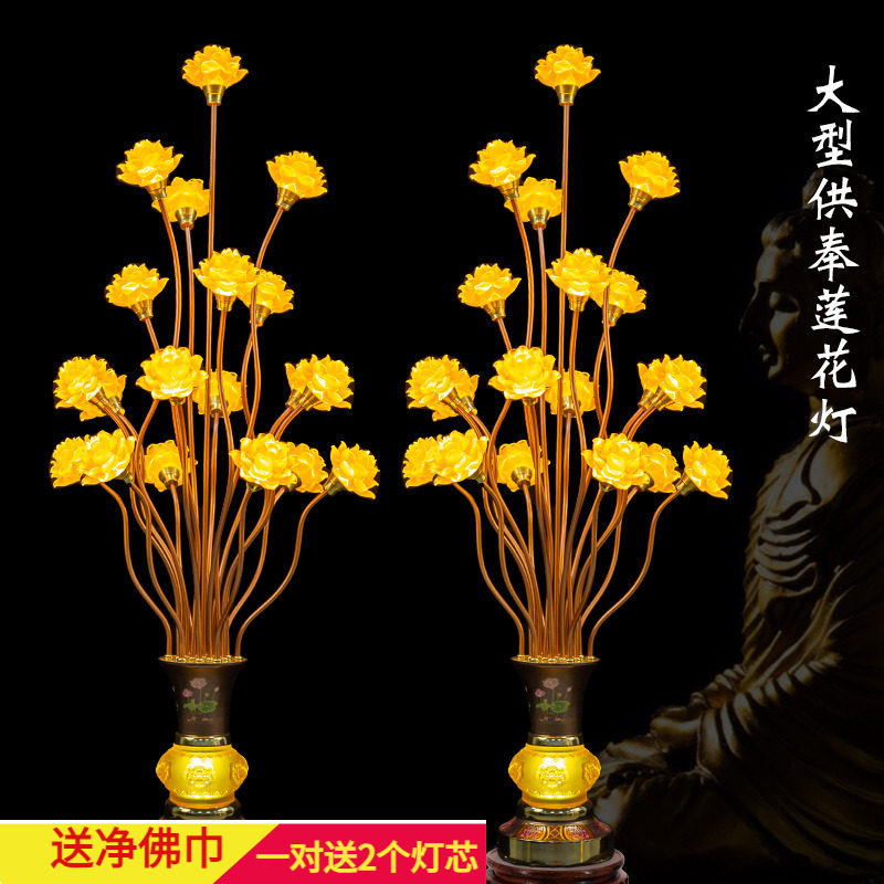 合金琉璃莲花大灯宫廷风佛前供灯座地大灯观音佛像神社灯led插电