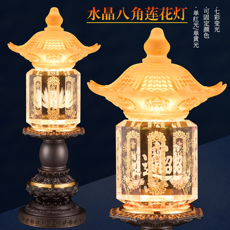 水晶莲花灯家用观音灯led供佛灯