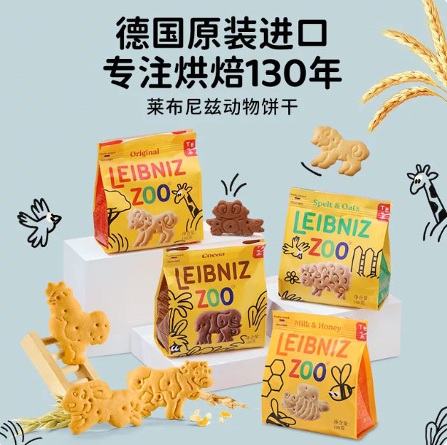 百乐顺德国进口动物饼干黄油燕麦儿童零食宝宝饼干办公室休闲零食