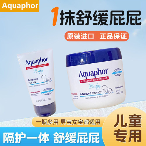 护臀膏优色林防红屁屁滋润