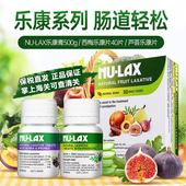 保税 澳洲Nulax原味乐康片40粒乐康膏500g果蔬膳食纤维片芦荟西梅