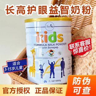 澳洲ausiki澳爱优长颈鹿奶粉DHA护眼成长儿童学生奶粉3 850g 15岁