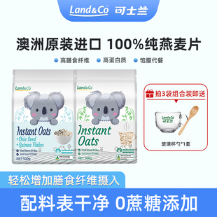 澳洲可士兰谷物原藜麦米奇亚籽燕麦片早餐冲泡速食饱腹感进口500g