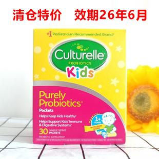 美国康萃乐Culturelle婴幼儿LGG益生菌粉剂调理宝宝肠道肠胃 30条