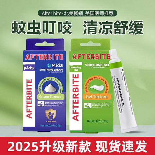 美国After bite婴儿童止痒膏户外舒缓膏宝宝蚊虫叮咬神器驱蚊新款