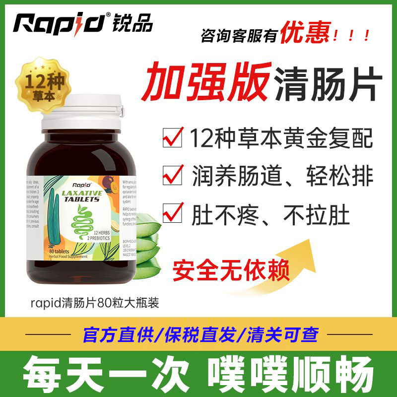 保税快速排便通宿西梅膳食纤维