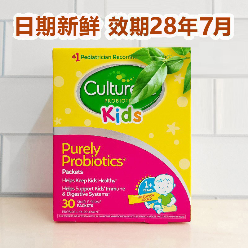 Culturelle康萃乐美国儿童益生菌粉剂肠道肠胃婴幼儿LGG宝宝 30条