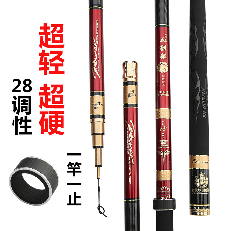 血麒麟鱼竿碳素超轻超硬28调台钓竿7.2米钓鱼竿19调手竿鲫鲤鱼竿,户外/登山/野营/旅行用品,台钓竿,淘宝优惠券,粉丝福利购,淘宝优惠卷