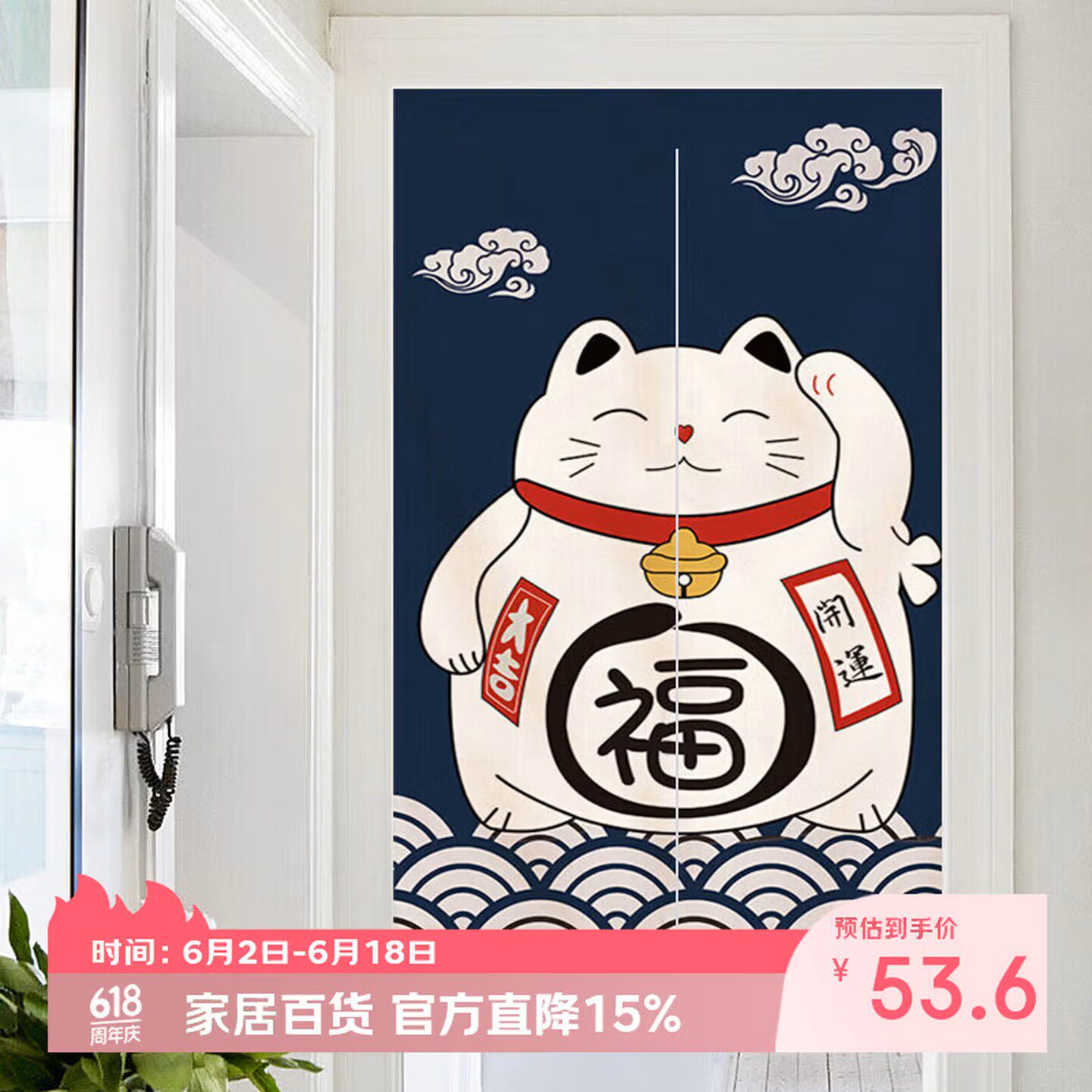 迪茵门帘布艺挡风水帘子隔断帘卫生间半帘免打孔 分片招财猫