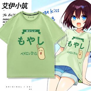 契约之吻周边衣服Engage Kiss绪方环奈二次元同款短袖t恤男女夏季