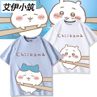 chiikawa吉伊卡哇小八乌萨奇筷子周边短袖 痛衣服上衣 T恤男女夏季