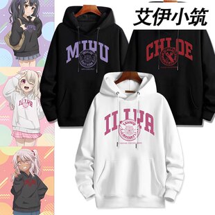 卫衣男女潮牌日系上衣服 mate动漫周边二次元 魔法少女伊莉雅 arti