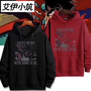 真盖塔机器人世界后之日 名台词动漫周边卫衣男女上衣日系衣服