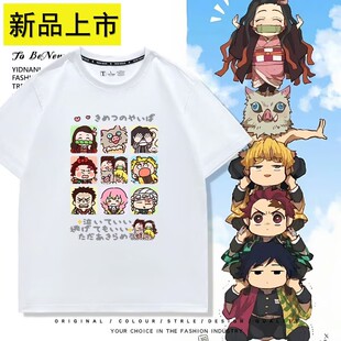 鬼灭之刃无限城周边短袖 T恤男女学生上衣服 炭治郎弥豆子伊二次元