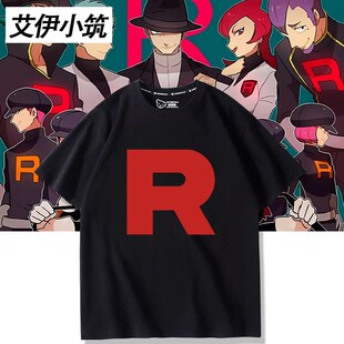 PokémonGO游戏火箭队犯罪组织R标周边同款短袖T恤男女衣服上衣夏