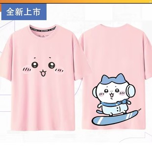 宽松上衣男女休闲痛衣服 夏季 chiikawa吉伊卡哇滑雪周边短袖 T恤衫