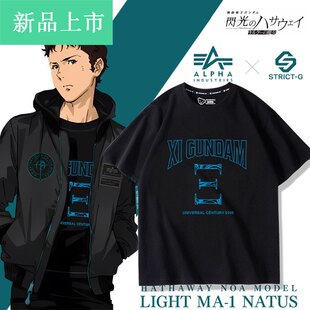 STRICT-G ALPHA机动战士动漫 闪光的哈萨维 MA-1周边短袖T恤衣服