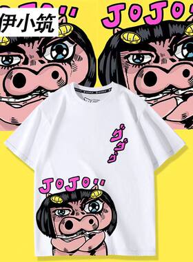 JOJO的奇妙冒险肥嘟嘟左卫门蜡笔小新周边短袖T恤男女夏纯棉衣服