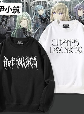 Ulterius Procedere周边Ave Mujica 6th LIVE东京公演卫衣上衣服