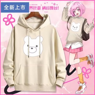 世界计划pjsk天马司神代类凤笑梦周边同款cos卫衣男女秋冬上衣服