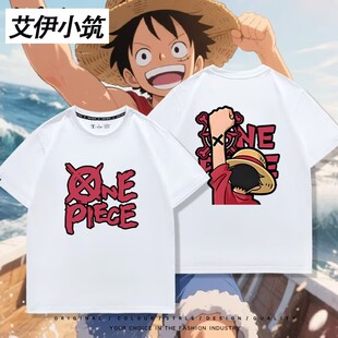半袖 二次元 上衣服 T恤男女夏季 海贼路飞日系动漫周边卡通圆领短袖