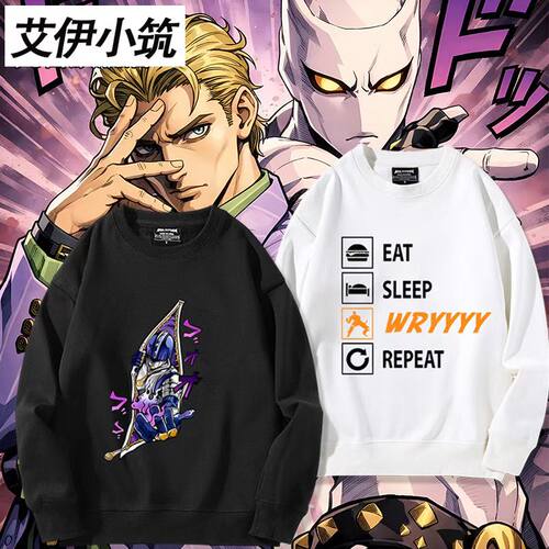 JOJO的奇妙冒险杀手皇后吉良吉影动漫周边同款卫衣男女秋冬上衣服