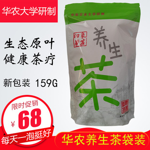 华农养生茶袋装益生茶组合型花草茶华南农业大学特产石牌茶特产茶