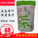 华农养生茶袋装 益生茶组合型花草茶华南农业大学特产石牌茶特产茶
