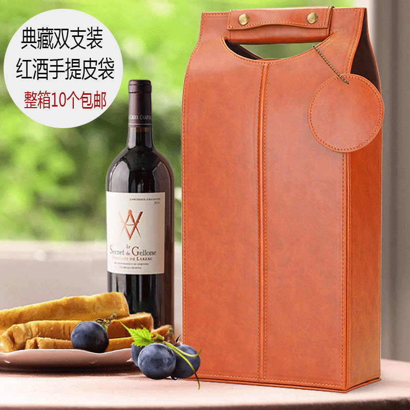 整件10套包邮典藏双支装红酒手提酒袋葡萄酒包装礼盒酒盒香槟瓶盒